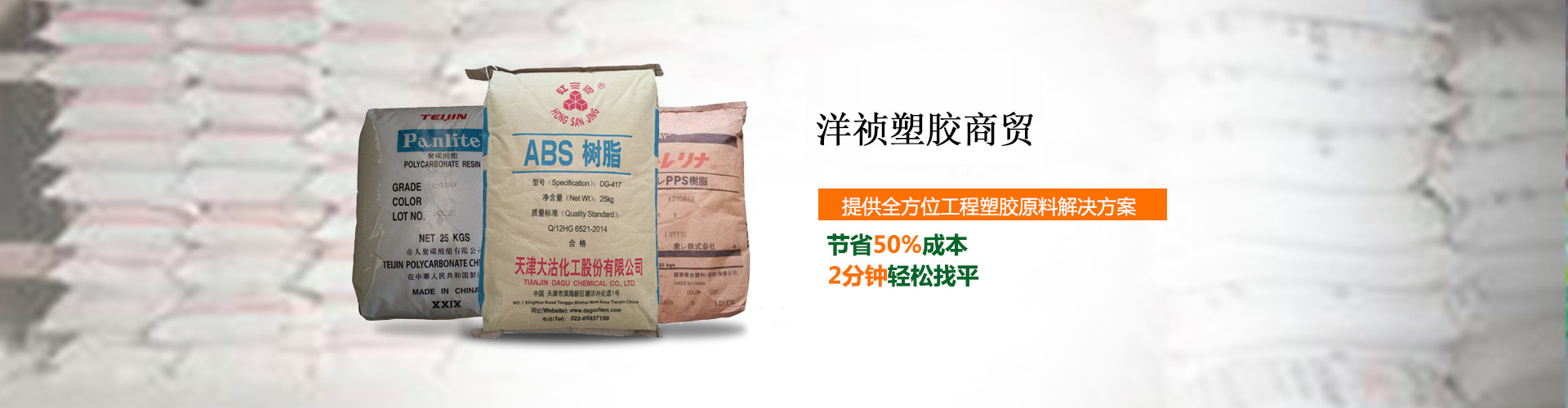 東莞市洋禎塑膠商貿(mào)有限公司